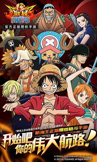 航海王激战v1.11.6截图2