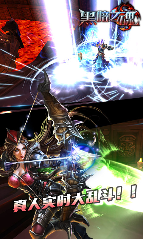 黑暗之魂（BT版）v5截图5