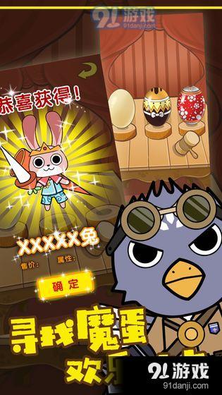 玩个蛋v1.14.12截图4