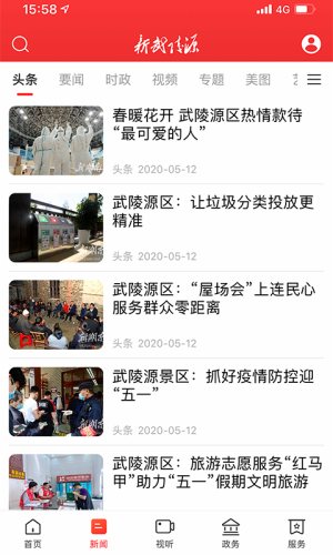 新武陵源v1.11截图4