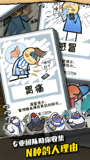 我是鸽手v1.3.3截图4