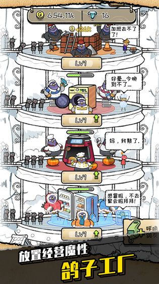 我是鸽手v1.3.3截图3