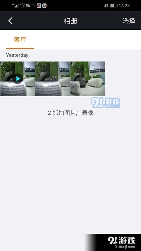 飞猫管家v1.1.6截图1