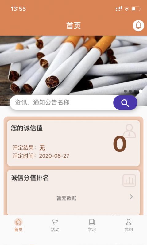 活力狮v1.3.10截图1