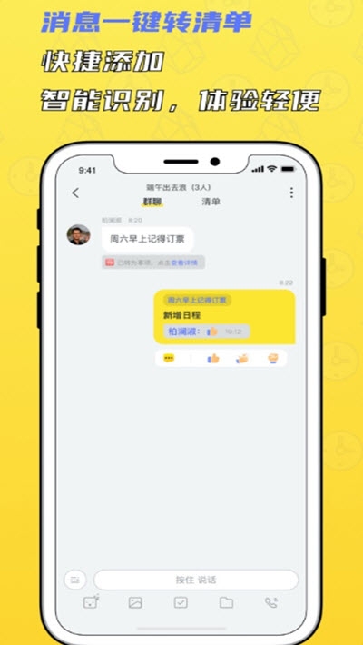 晶粒(协作办公平台)v2.4.6截图1