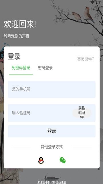戏剧盒子v1.8截图1