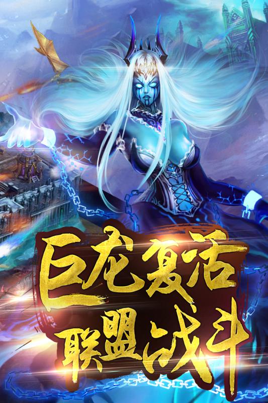 不朽王座九游版v1.3.26截图5