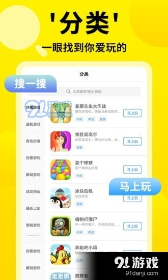 3699小游戏v2.3.7截图4