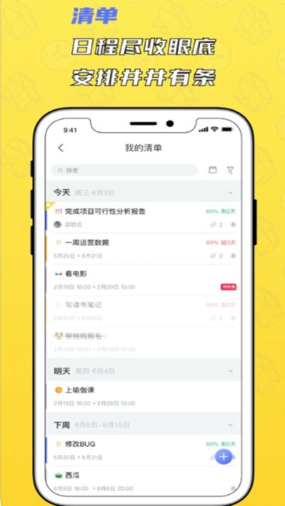 晶粒(协作办公平台)v2.4.6截图2