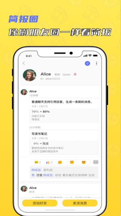 晶粒(协作办公平台)v2.4.6截图4