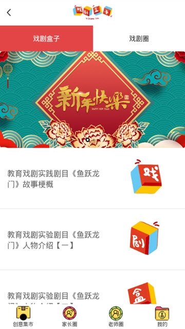 戏剧盒子v1.8截图2