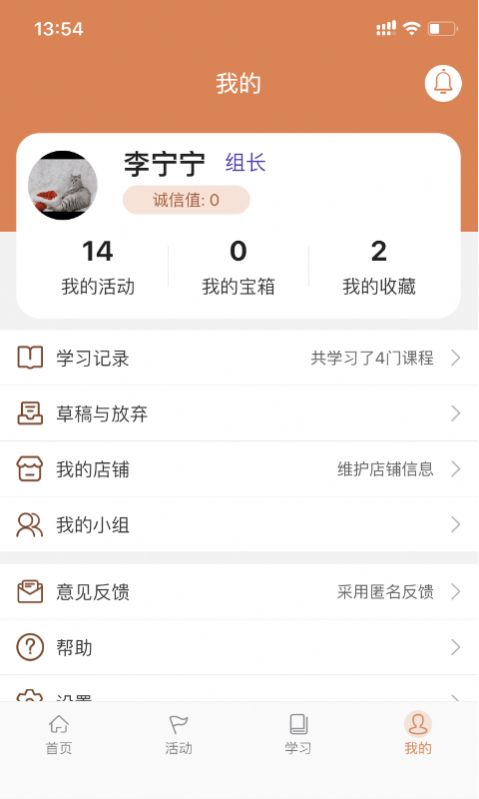 活力狮v1.3.10截图3