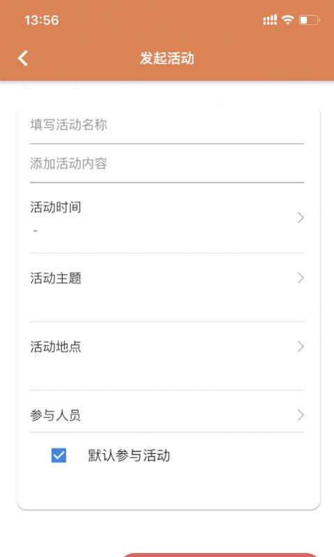 活力狮v1.3.10截图2