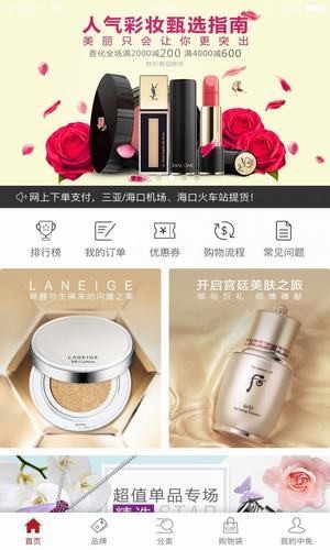 三亚国际免税城v2.13截图3