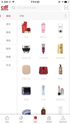 三亚国际免税城v2.13截图4