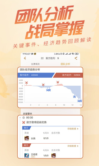 王者营地v7.85.0611截图2