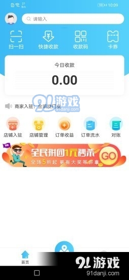 微谷子商家v0.3.9截图1