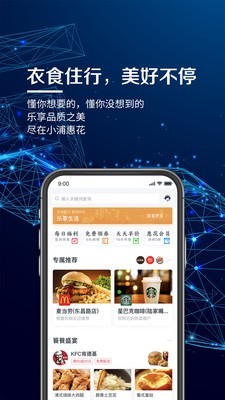浦发喜奔v11.8.7截图4