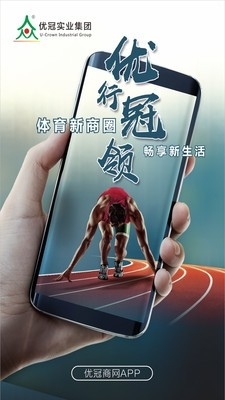 优冠商网v1.3.1.20190317截图5