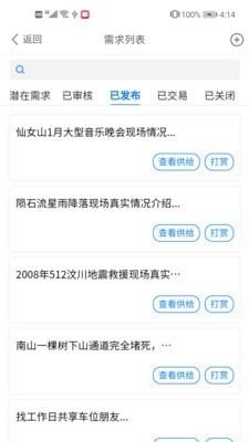 人一人二v1.3.6截图4