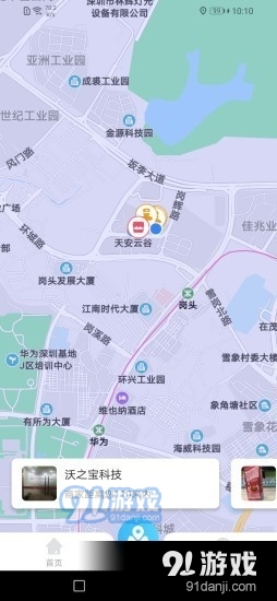 微谷子商家v0.3.9截图2