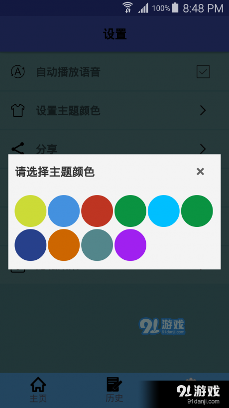 泰语翻译v1.3.18截图4