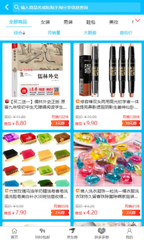 钱惠v2.5.11截图2