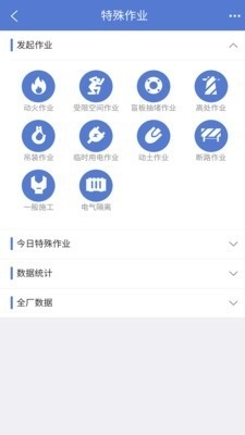 智安行v2.11.22.5截图3