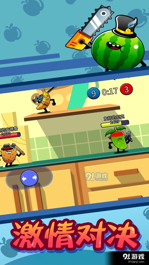 炮灰冲冲冲v1.3.3截图4