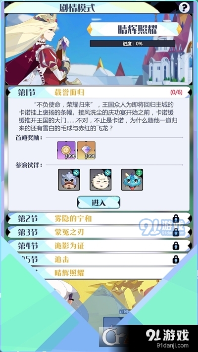 召唤与合成2手游v0.4.06截图3