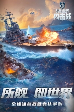 战舰世界闪击战无限金币版v2.0.4截图5