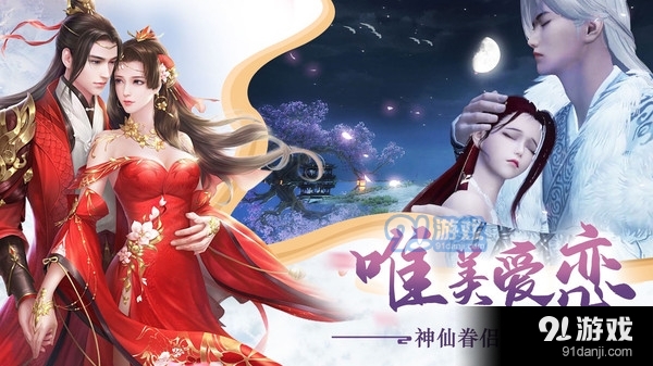 一剑成仙之仙侠九歌v5.75.5截图5