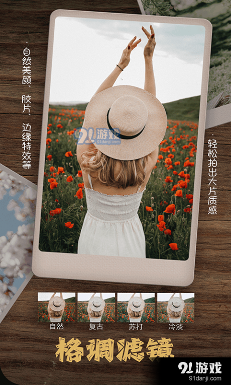 乐雅拼图相机v2.9.38截图3