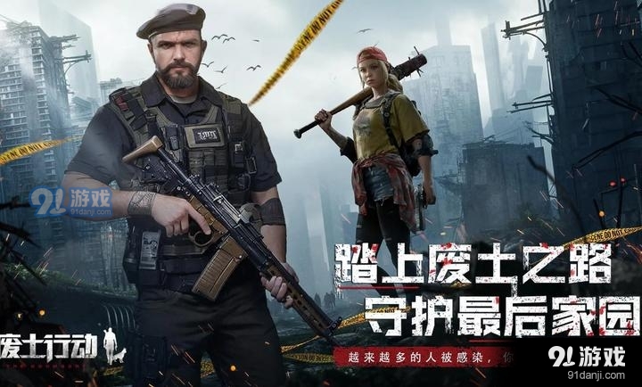 废土行动手游v1.1.5截图2