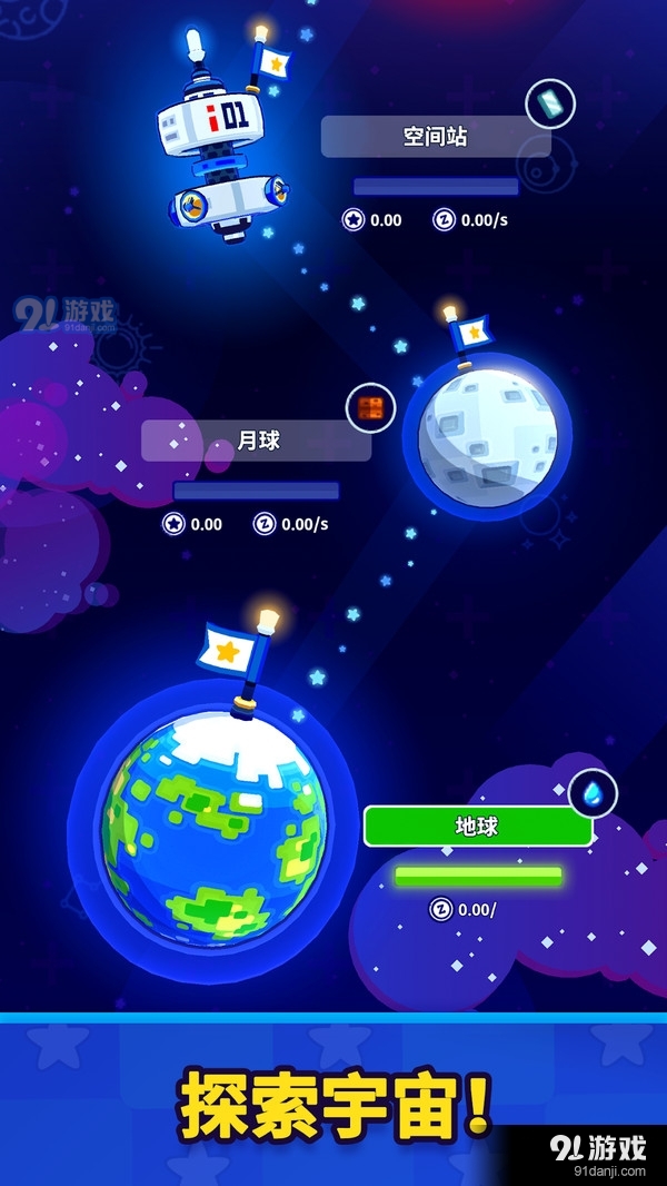 火箭之星：太空工厂v1.55.4截图4