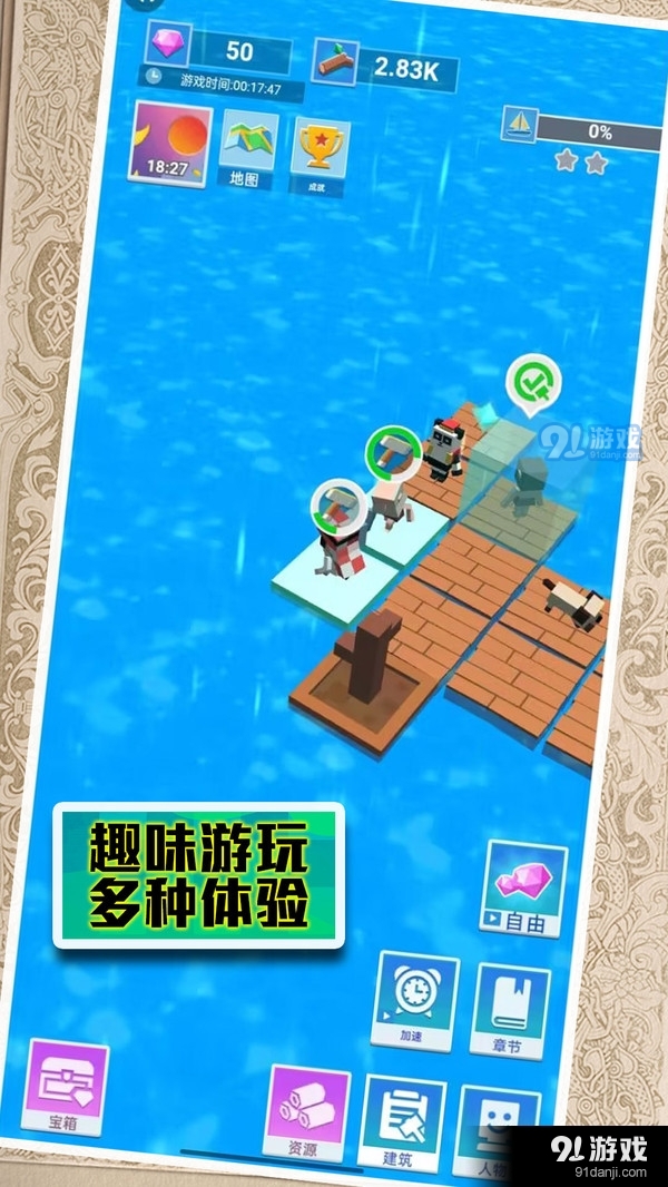 末日来袭大逃亡v1.0.7截图3