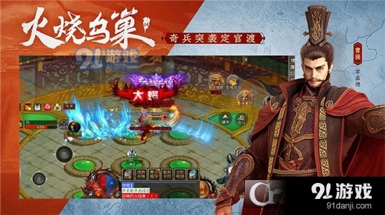 御灵天罡三国传奇单职业v4.3.7截图3