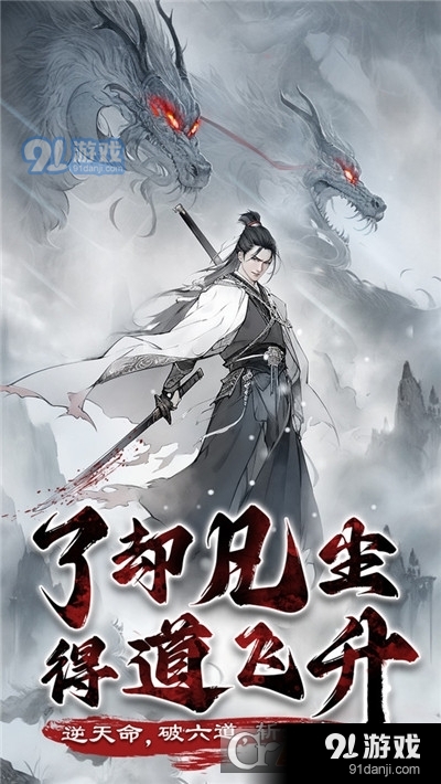 梦回白玉京手游v1.5截图4