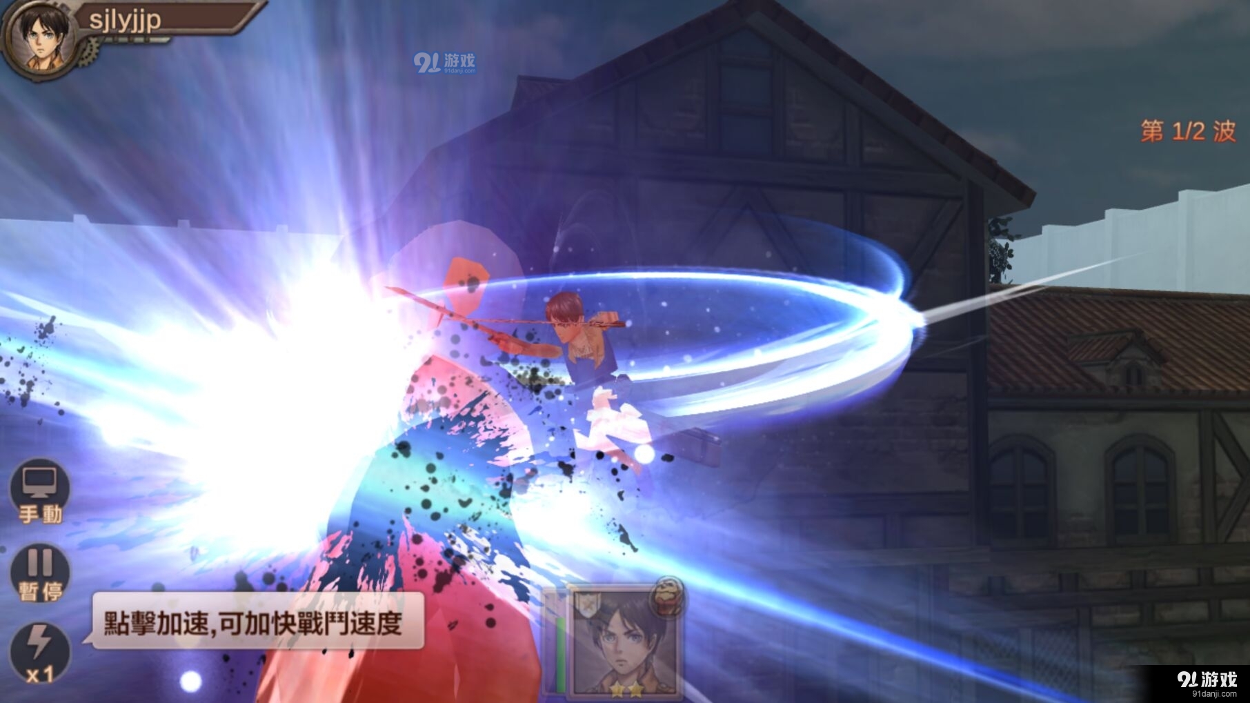 进击的巨人v1.4截图2