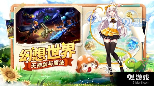 光之守望-二次元挂机魔幻卡牌v2.4.11截图4