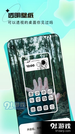 元宇宙壁纸手机版v1.5.4截图2