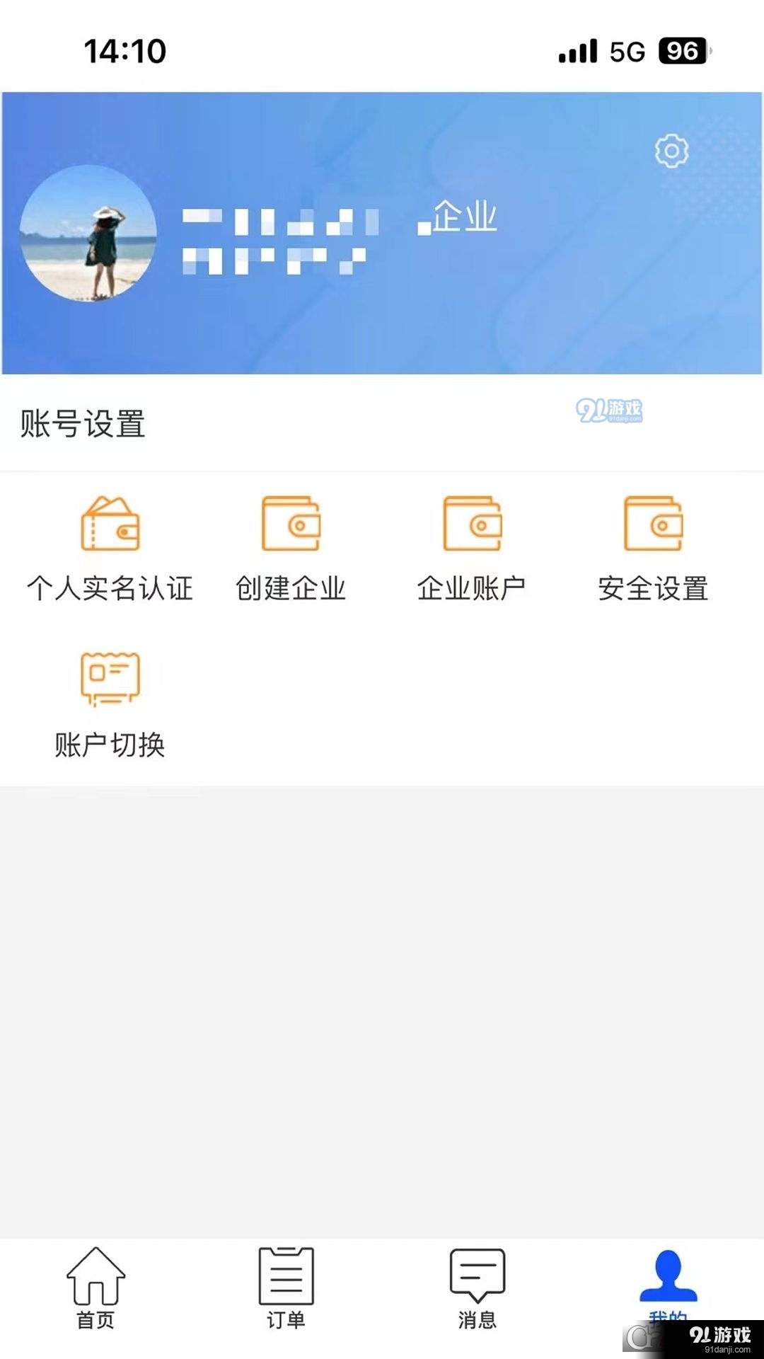 智慧酒店云平台v0.1.8截图4