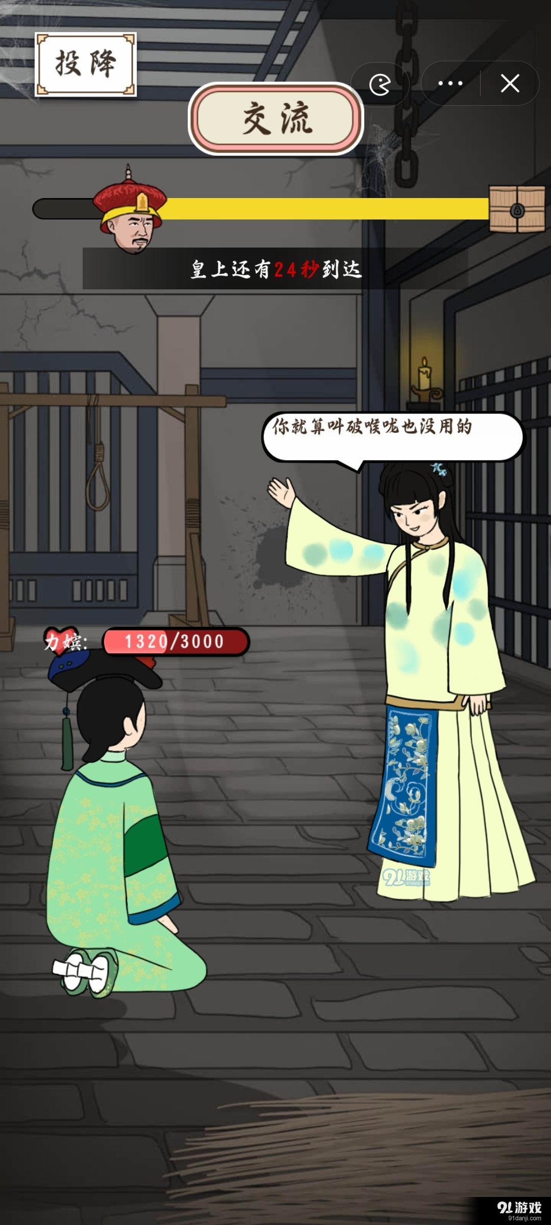 帮助姐姐当女帝v1.4截图3