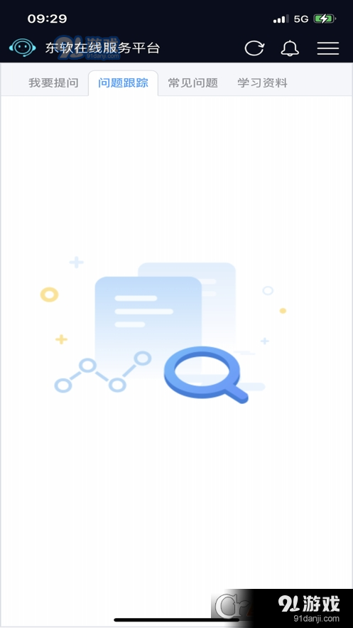 东软在线服务v1.1.84截图2