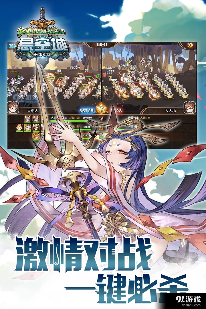 悬空城v2.1.16截图3