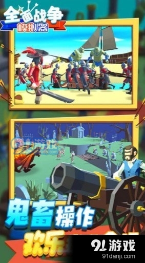 全面史诗战争v1.3.5截图4