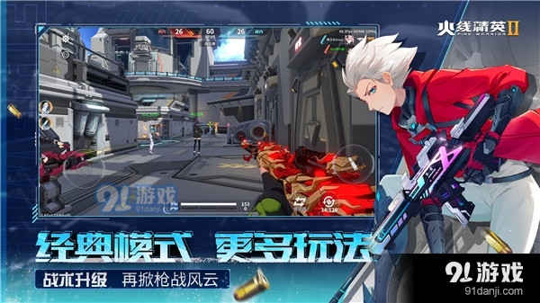 火线精英2官服v1.0.0.182273截图1