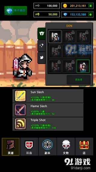 地下城与像素英雄内购v7.7截图4