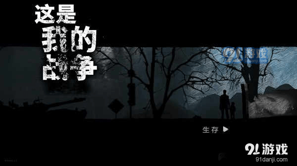 这是我的战争手游v1.2.5截图3