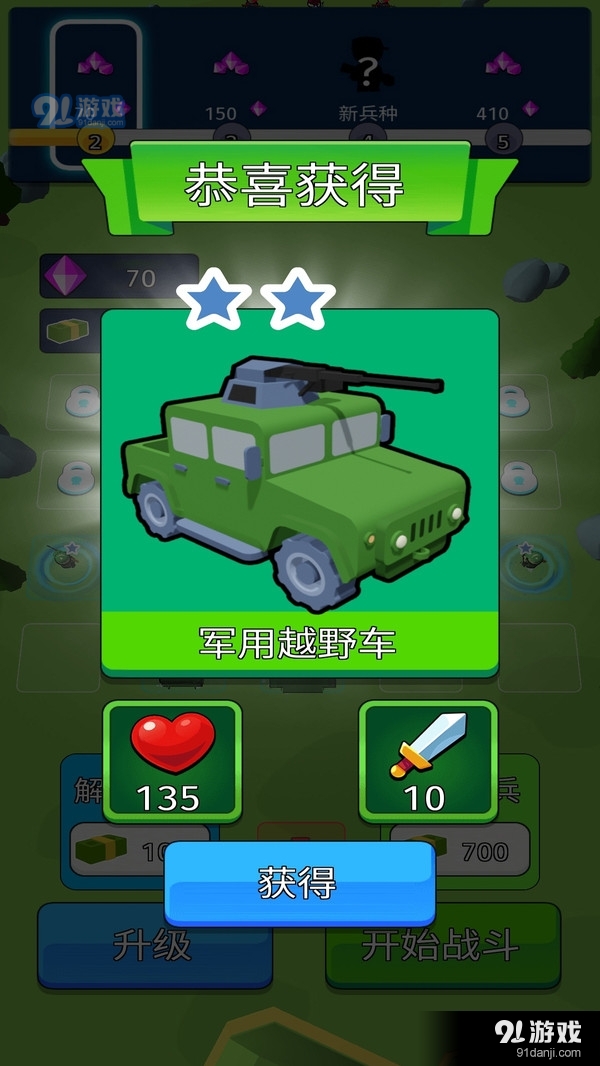 末日战车对战v1.0.9截图3